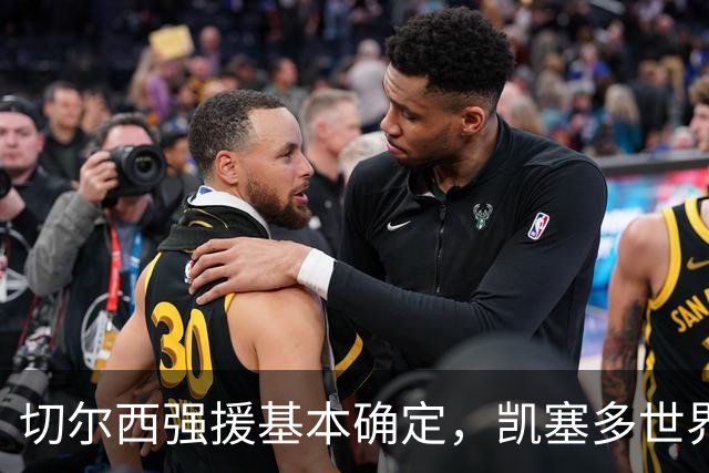 切尔西强援基本确定，凯塞多世界杯高光表现，蓝军积极备战新赛季